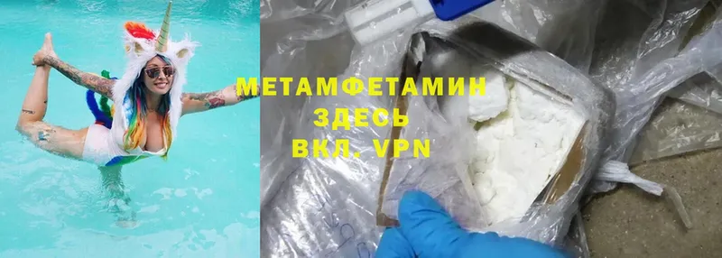 Первитин Methamphetamine  Мураши 